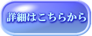 �ڍׂ͂����炩�� 